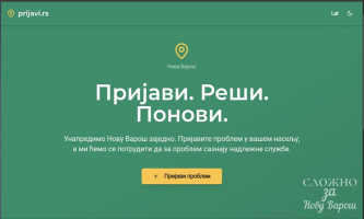 Кликом до апликације на www.prijavi.rs